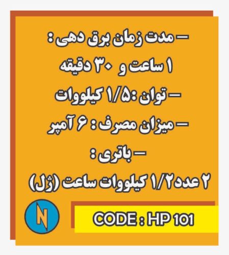 پکیج برق اضطراری خانگی