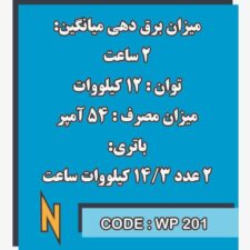 برق اضطراری کارگاهی